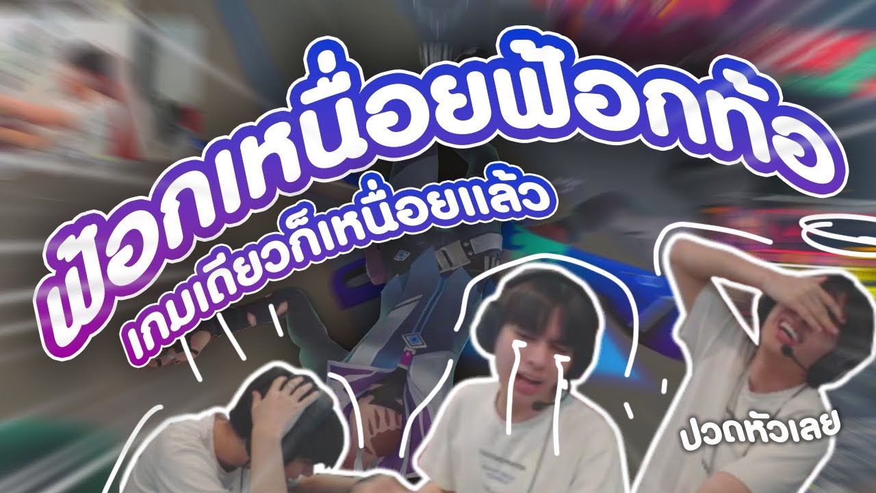 foxz เทพสงคราม❌เทพแห่งการโยน ⭕ | Valorant