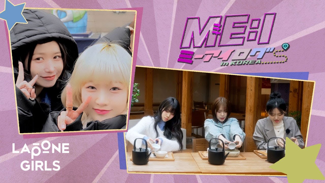 ME:I Vlog🍵⋆* #ミーアイログ in KOREA：茶道体験