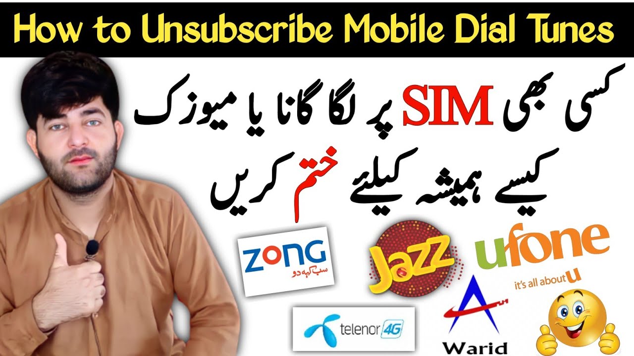All Sim Network Dial Tune Khatam Karne Ka Tariqa | کسی بھی سم نیٹ ورک پر لگا ہوا گانا ختم کریں'