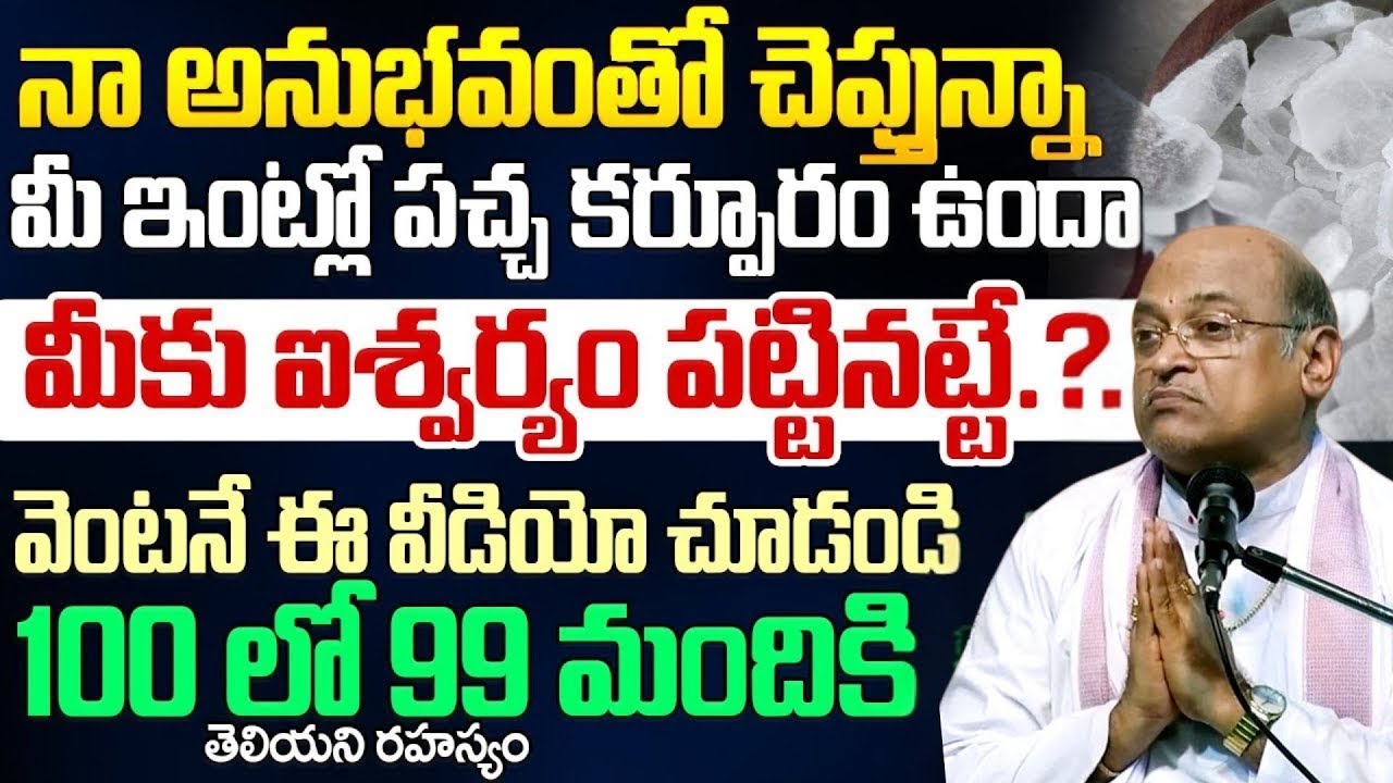 Garikapati Latest | Sri Krishna Tatvam Telugu | | Sri Krishna | Krishna Tatvam | Krishna Telugu