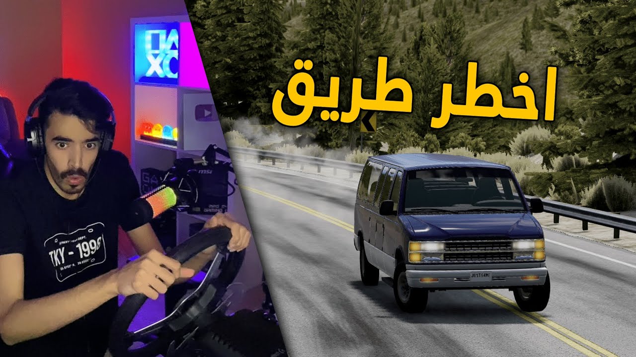 محاكي الحوادث | سائق توصيل المعلمات في اخطر طريق بالعالم .. طاح من الجبل😨