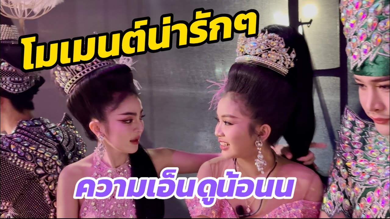 พี่ก้อยมาฮอดกะจับผมน้องสาวเลย น่ารักจบิงงง💕