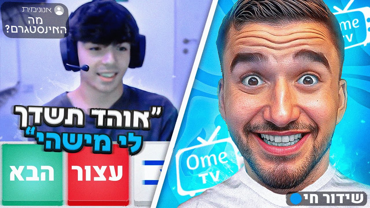 לייב אומיגל אחרי הרבה זמן שלא!! 😎