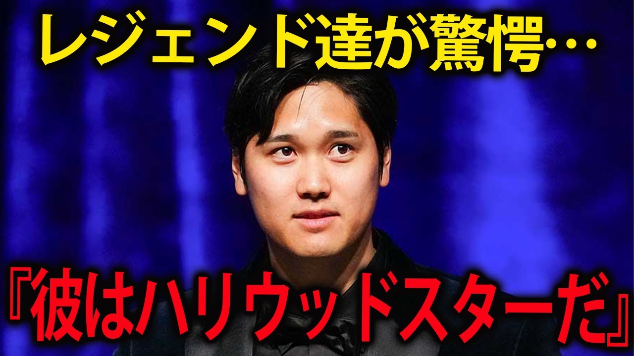 【涙腺崩壊】大谷翔平がニューヨークで見せた