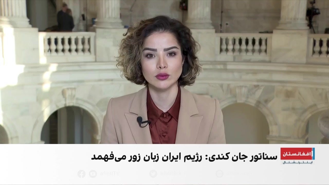 اظهارات سناتور کندی درباره ایران