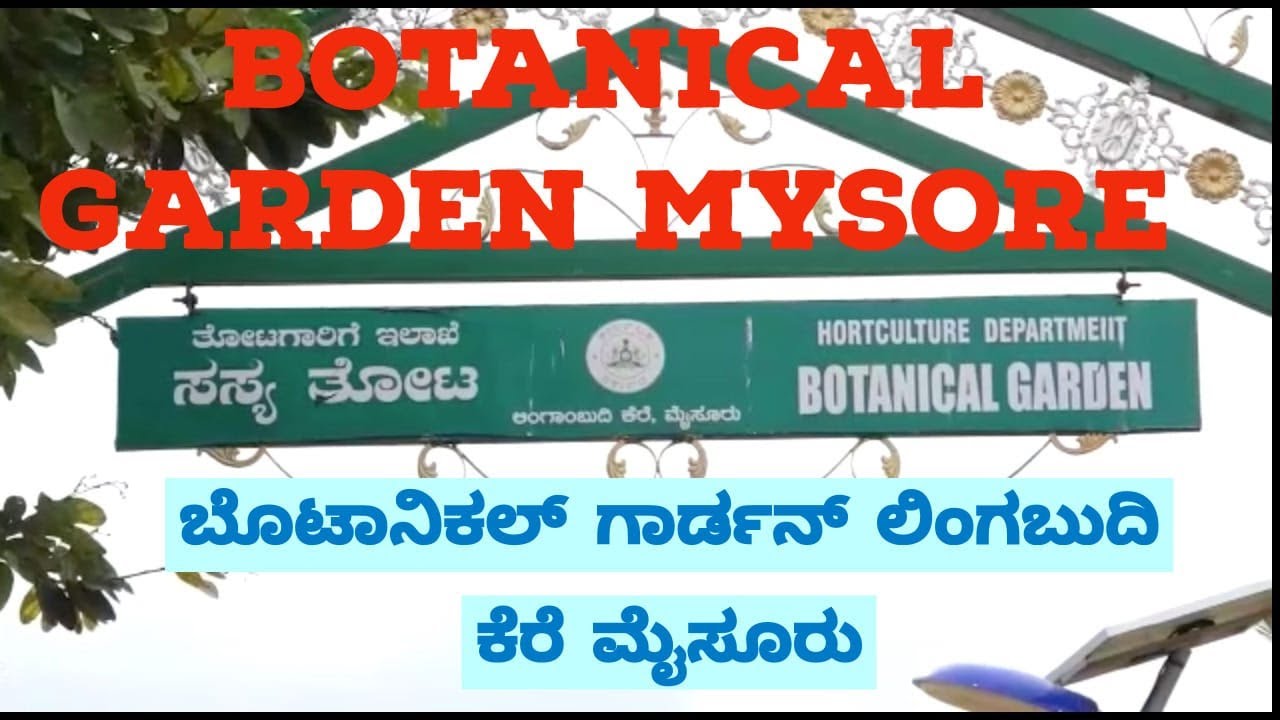 Botonical Garden Lingabudi Lake Ramakrishnanagra Mysore