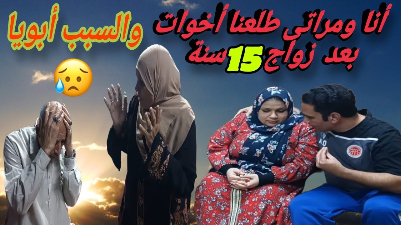 حماتي وأبويا فعلوا شىء حرمه الله ويقشعر له الأبدان😭الجزاء من جنس العمل 😪 شوفوا اللى حصل#قصص_واقعية