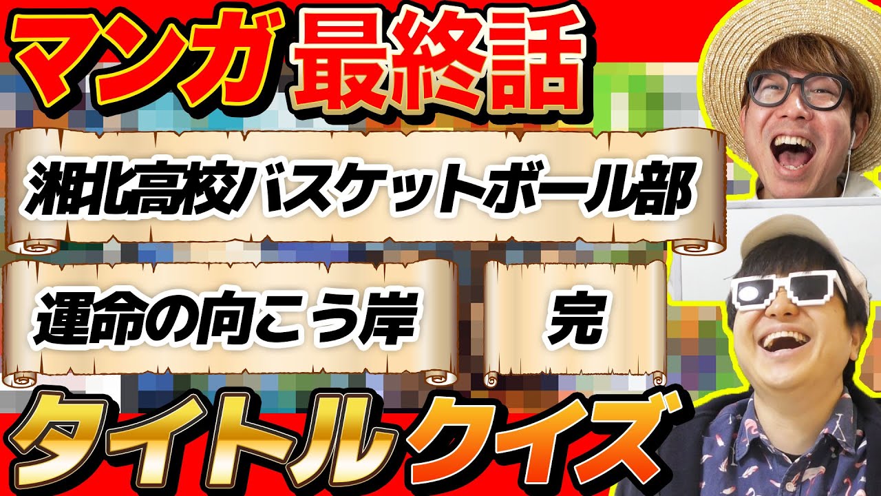 【 クイズ 】