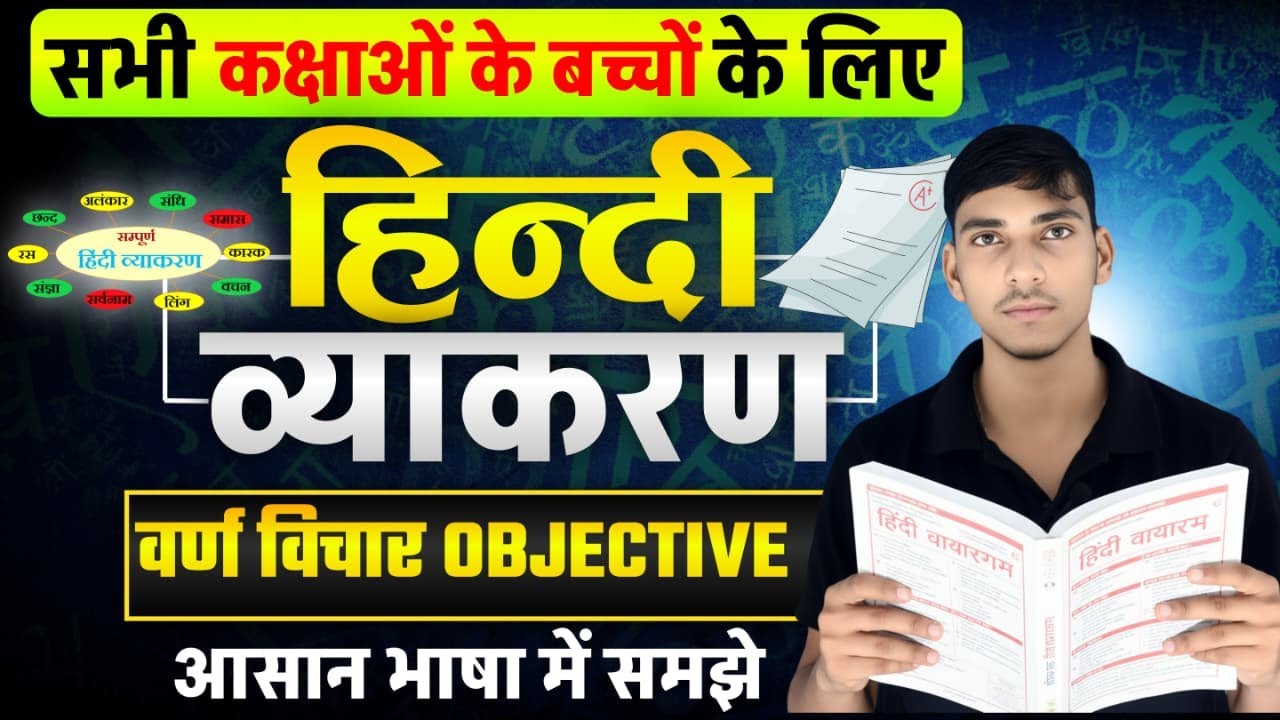 Курс грамматики хинди для 10 класса, группа Шикхар, 2026-2027 учебный год.