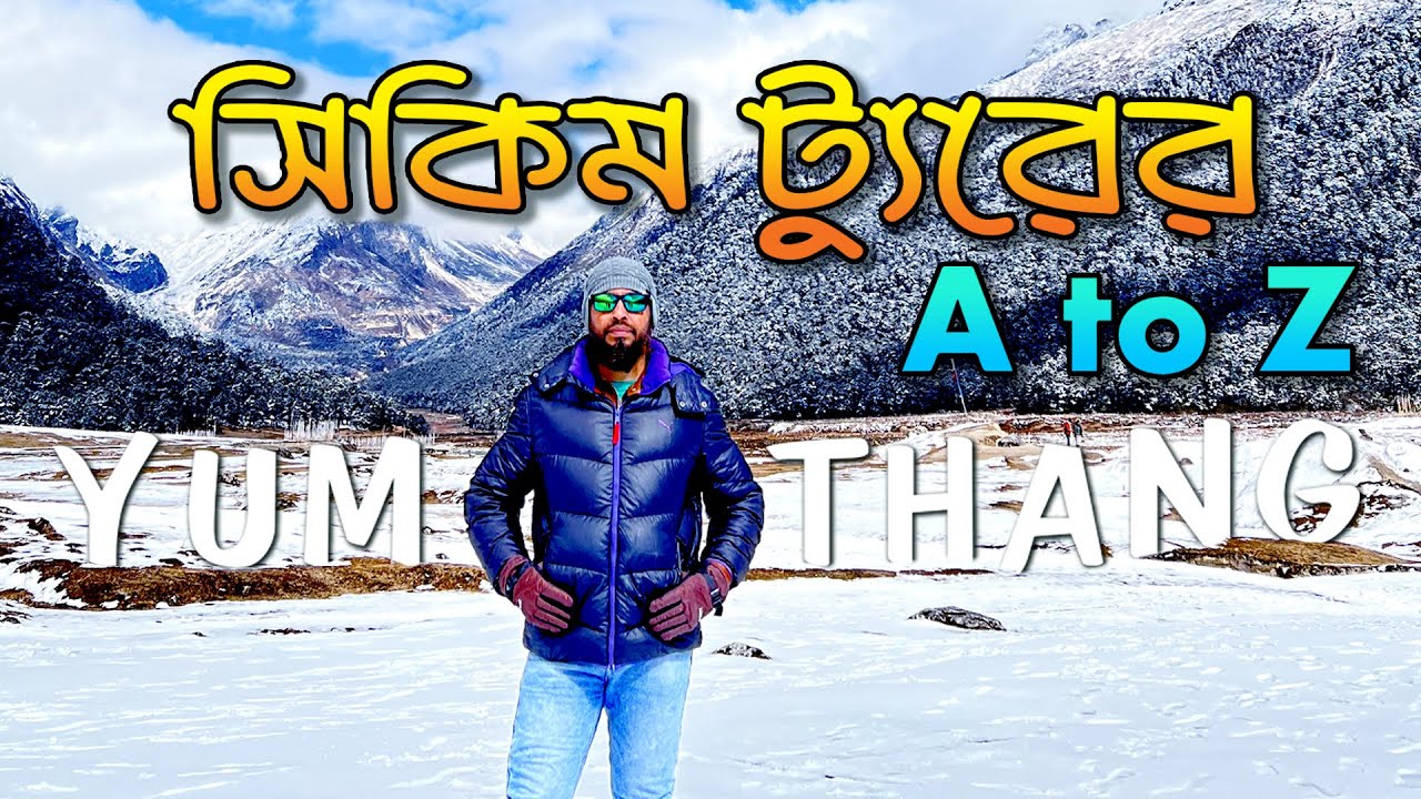 ঢাকা টু সিকিম ট্যুরের সব কিছু এক ভিডিওতে | Dhaka to Sikkim Tour by Road | Dhaka to Gangtok