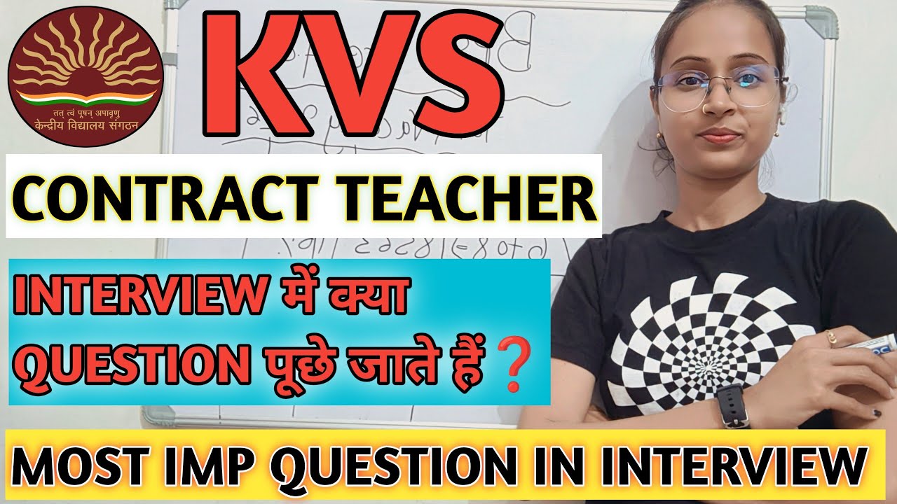 Kvs Contract Teacher Interview में क्या Question पूछे जाते हैं❓| Most Imp questions in interview😱 | 