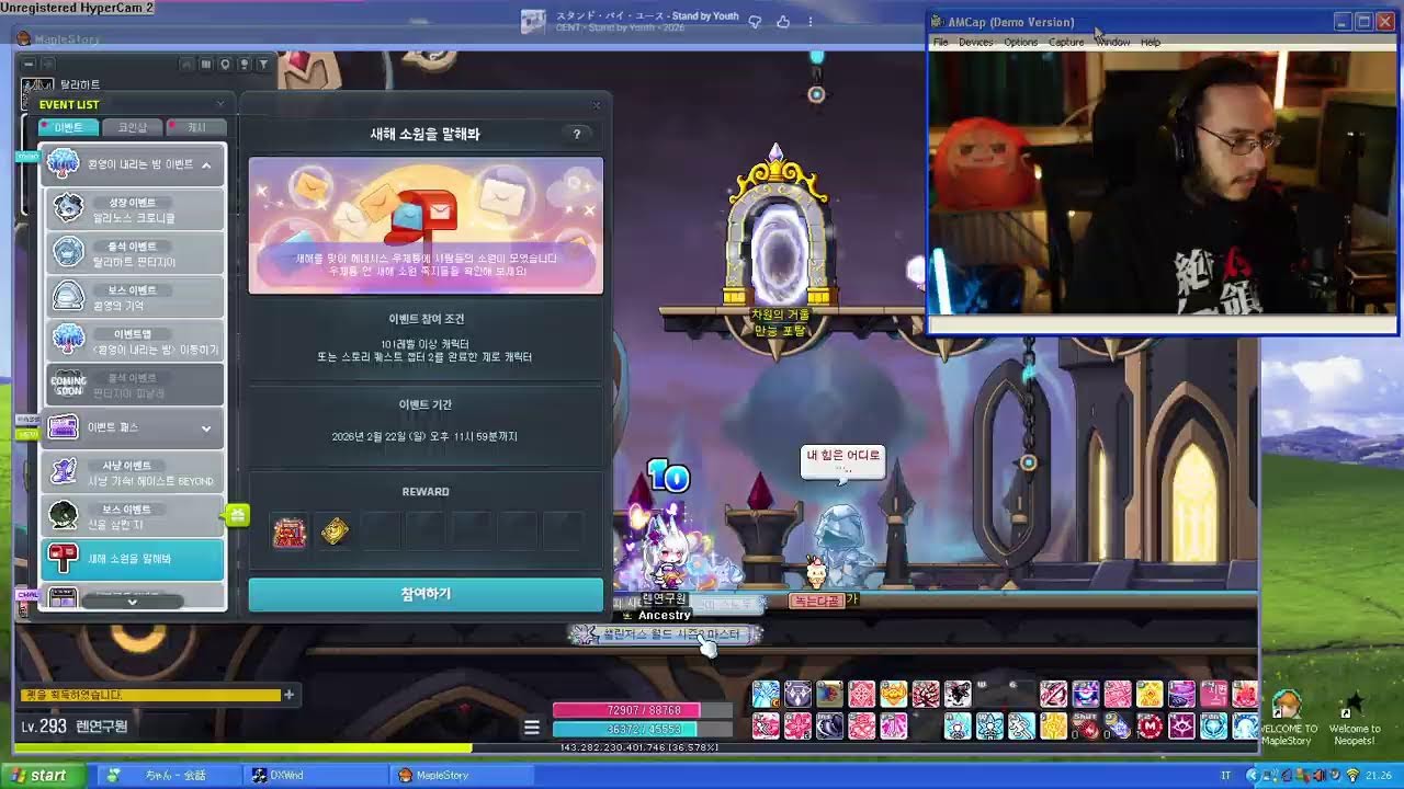 MSEA vac pet day 34/90 / KMS Ren 293-295 ⸜(｡˃ ᵕ ˂)⸝♡ / GMS boss mules