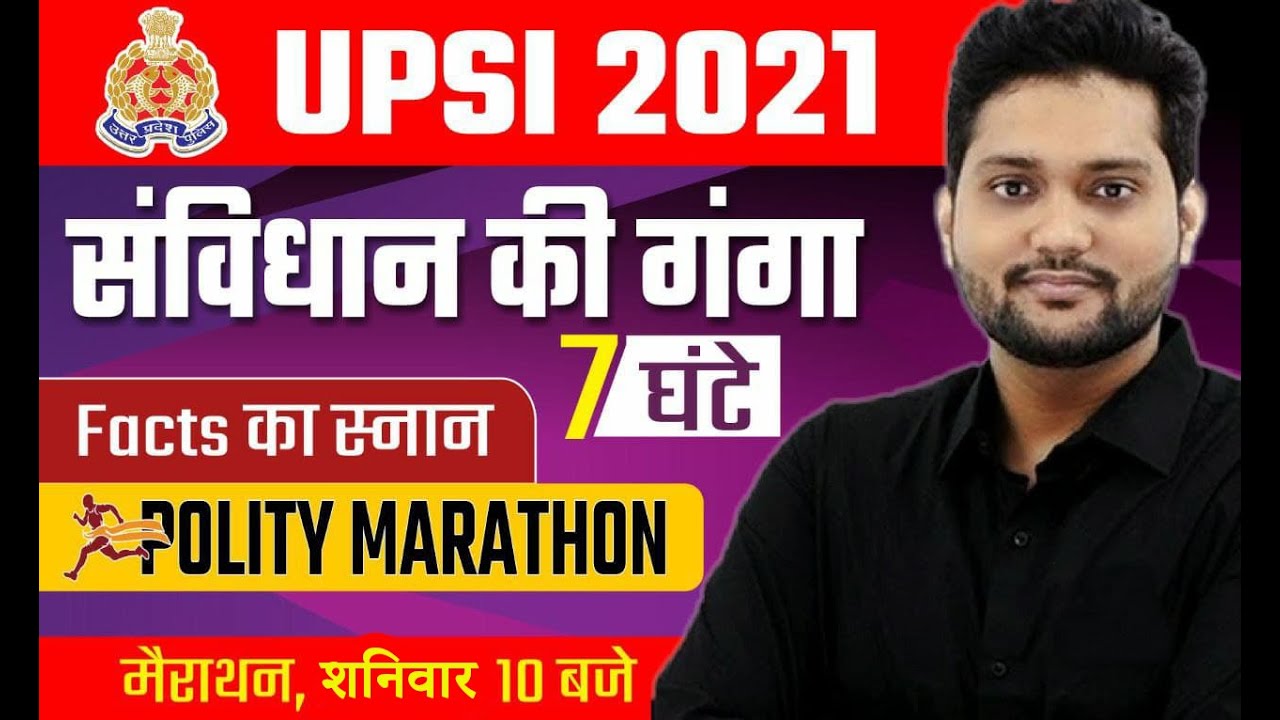 UPSI 2021 | UPSI INDIAN COMPLETE POLITY MARATHON CLASS | NON-STOP 7 HRS | POLITY BY KARAN SIR