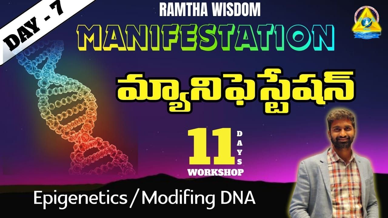 ఎపిజెనిటిక్స్ | Epigenitics Modifing DNA | Day 7 | Manifestation  | Ajay Babu Sir | Lightworkers TV