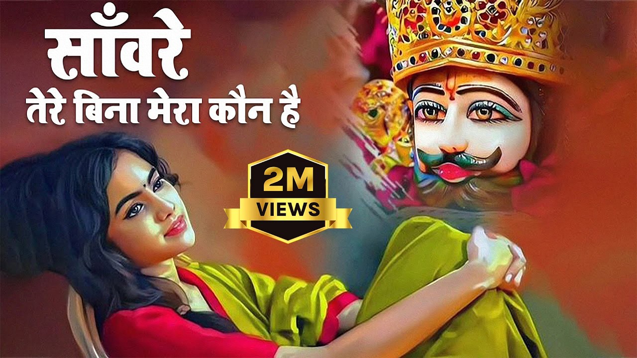 Ekadashi Special - Khatu Shyam Bhajan | Baba Shyam Bhajan | Live Khatu Shyam Bhajan 2025