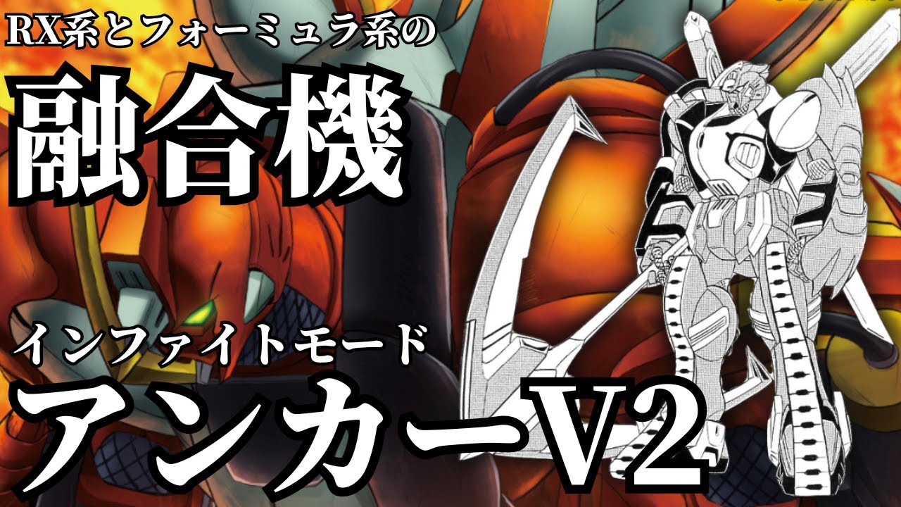 【クロスボーン・ガンダムDUST】クロスボーンの意志を受け継いだミキシングビルドMS『アンカー』