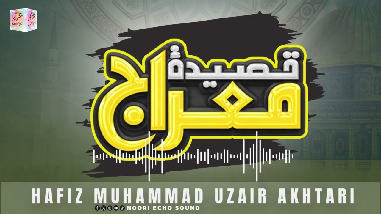 Qasida Meraj-un-Nabi ﷺ | Hafiz Muhammad Uzair Akhtari | New Kalam 2026