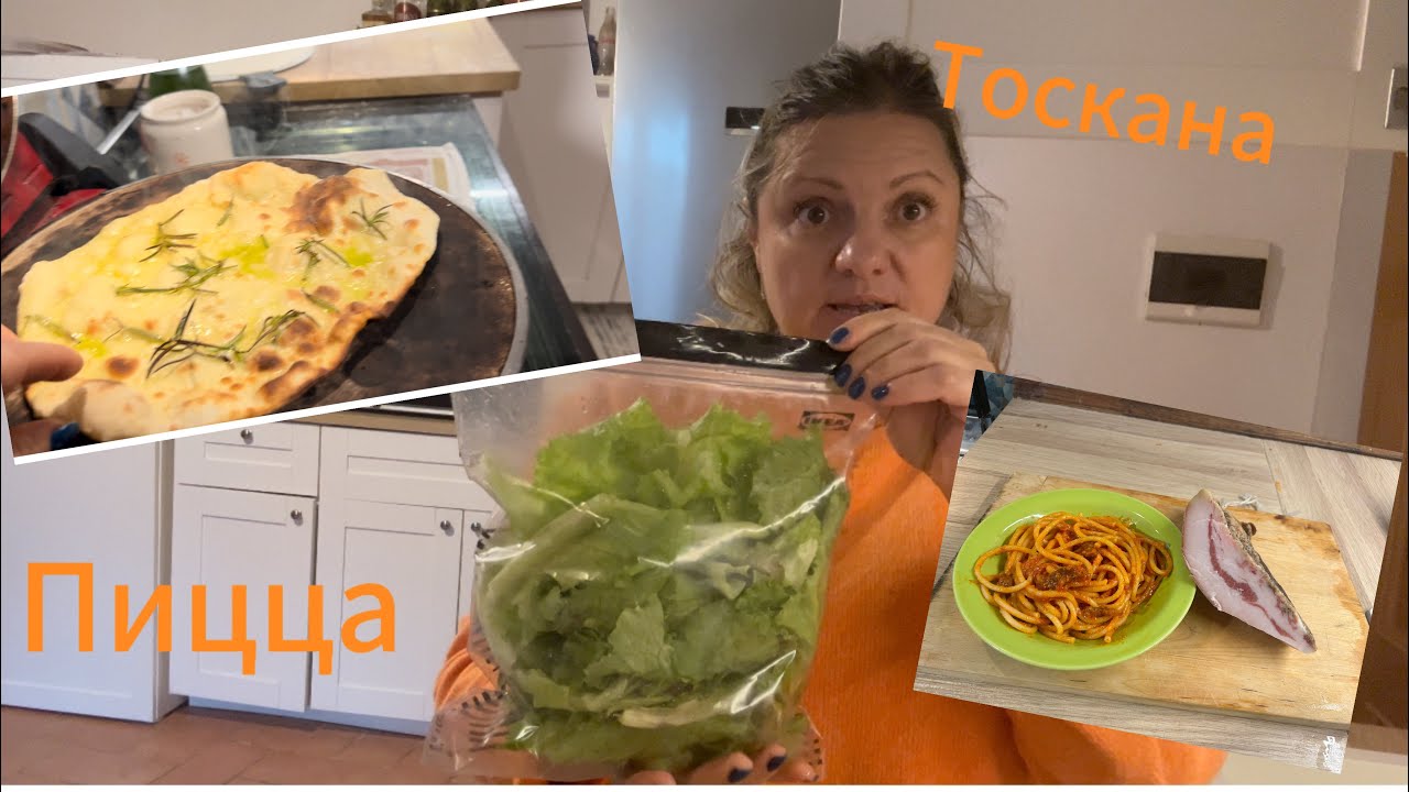 #италия#жизньвтоскане#рецепт пиццы#соус итальянский amatriciana,#огород
