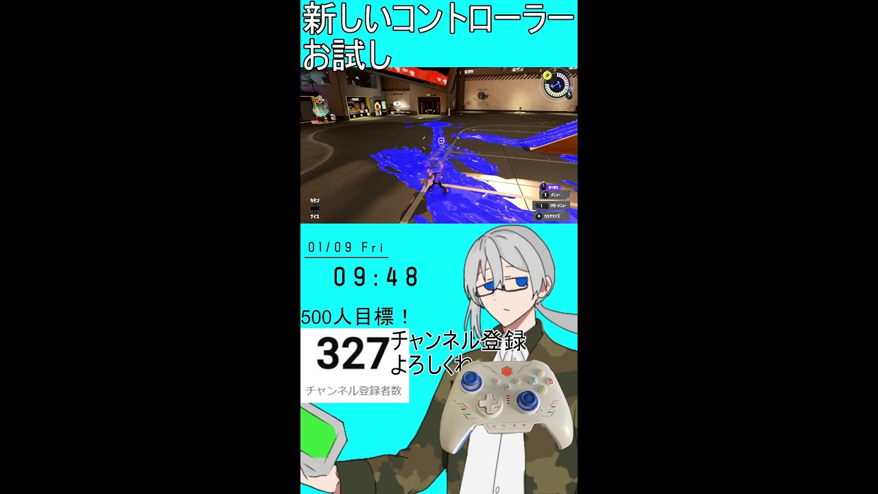 【あさかつ】 新しいコントローラーでスプラ