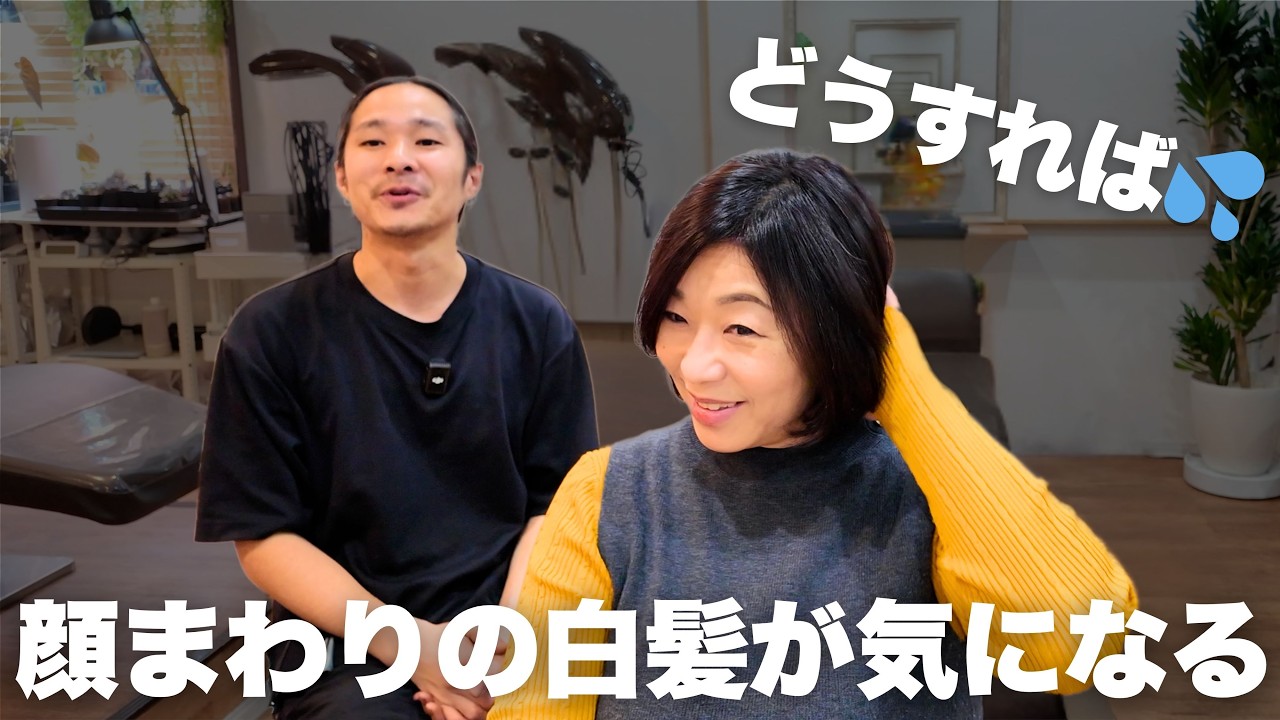 【白髪染め後、数日で痒みが出る】それって…。刺激を感じずに染める方法をご提供していきます。［ノンジアミンカラー］［ジアミンアレルギー］［ヘアカラー］