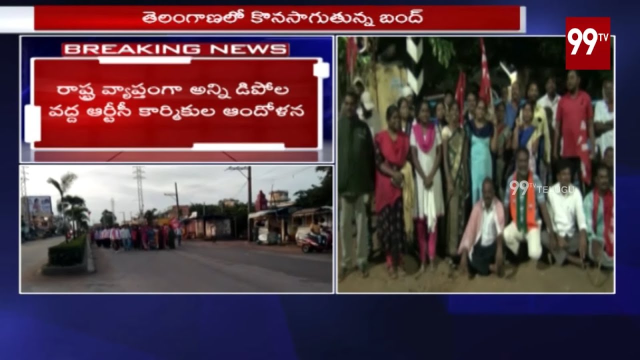 Telangana RTC Employees Protest Latest Updates | TSRTC | 99 TV Telugu