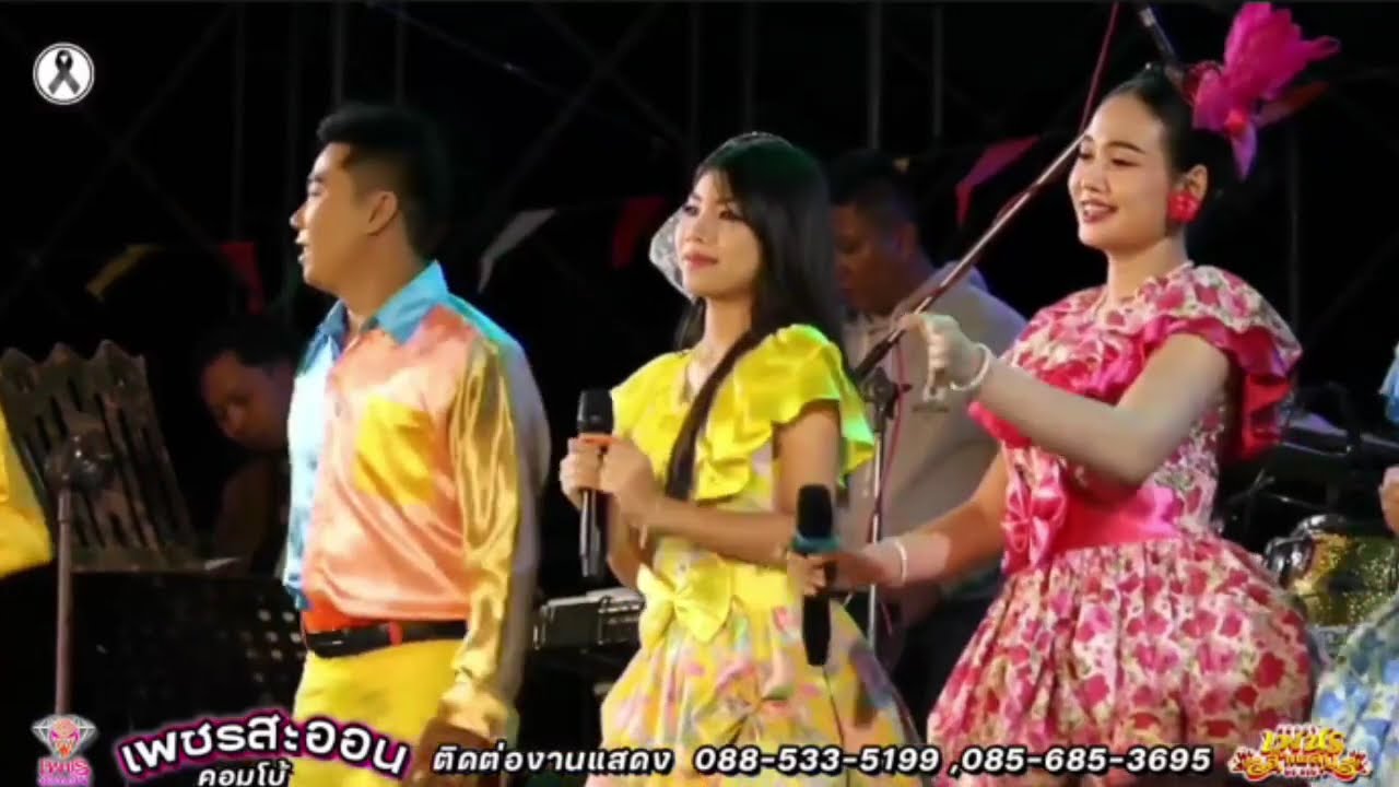 เพชรสะออนคอมโบ้:#หมอลำเพชรลำเพลิน:24มกราคม2569:#พรภิรดี