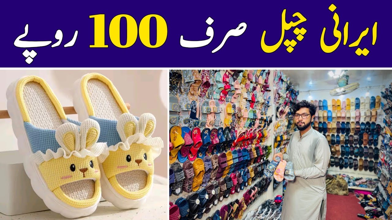 Ladies Shoes Wholesale Market | Ladies Chappal | Men's Slippers | Baby Sandals | Shah Alam Market 