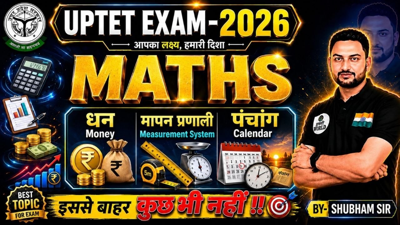 #UPTET 2026: MATHS | TOPIC-MONEY MEASUREMENT SYSTEM AND CALENDAR UPTET  BY- SHUBHAM SIR