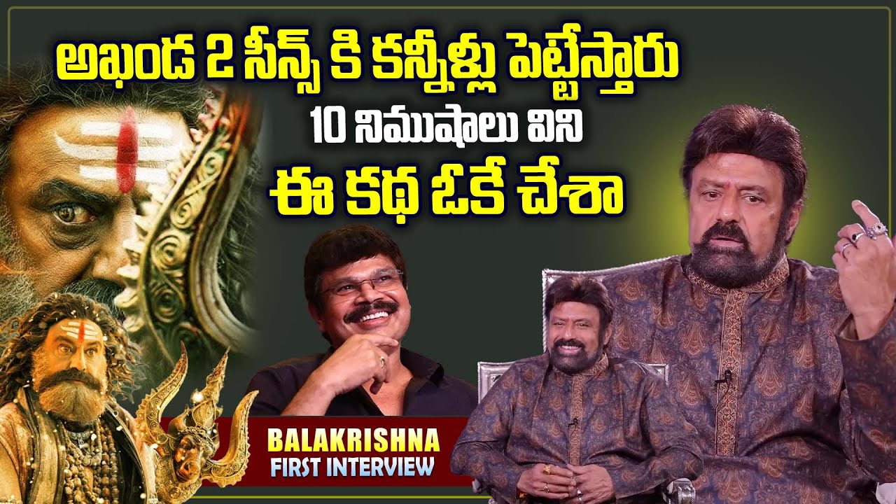 Akhanda 2 Balakrishna Exclusive Interview | Boyapati Srinu