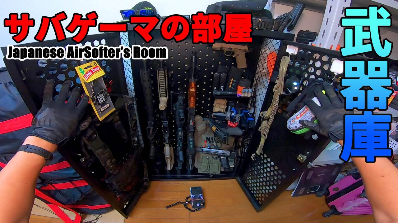 【武器庫】一般ご家庭にガンラックを設置しました【サバゲー】