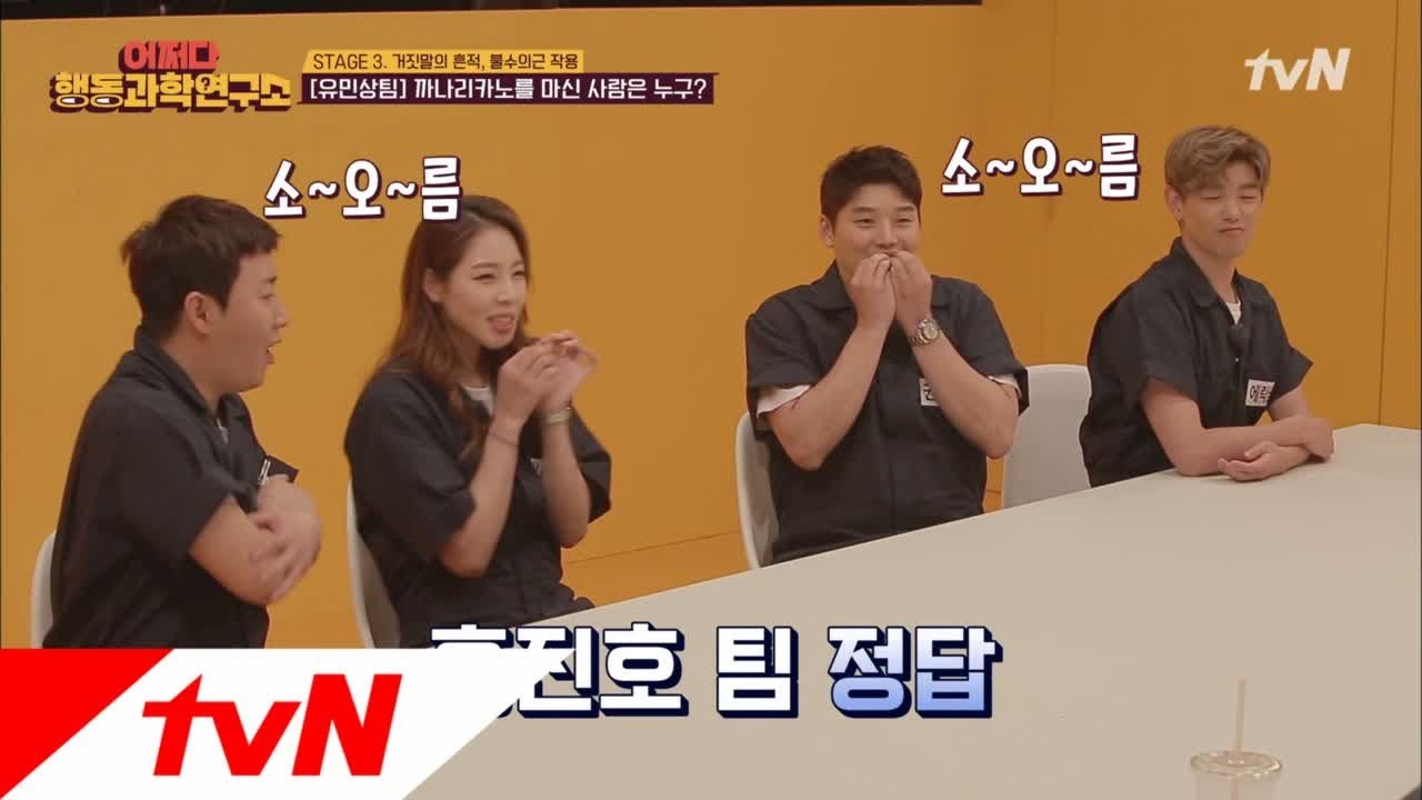 justhappenedlab 사람들이 거짓말을 할 때 보이는 행동들 180925 EP.2