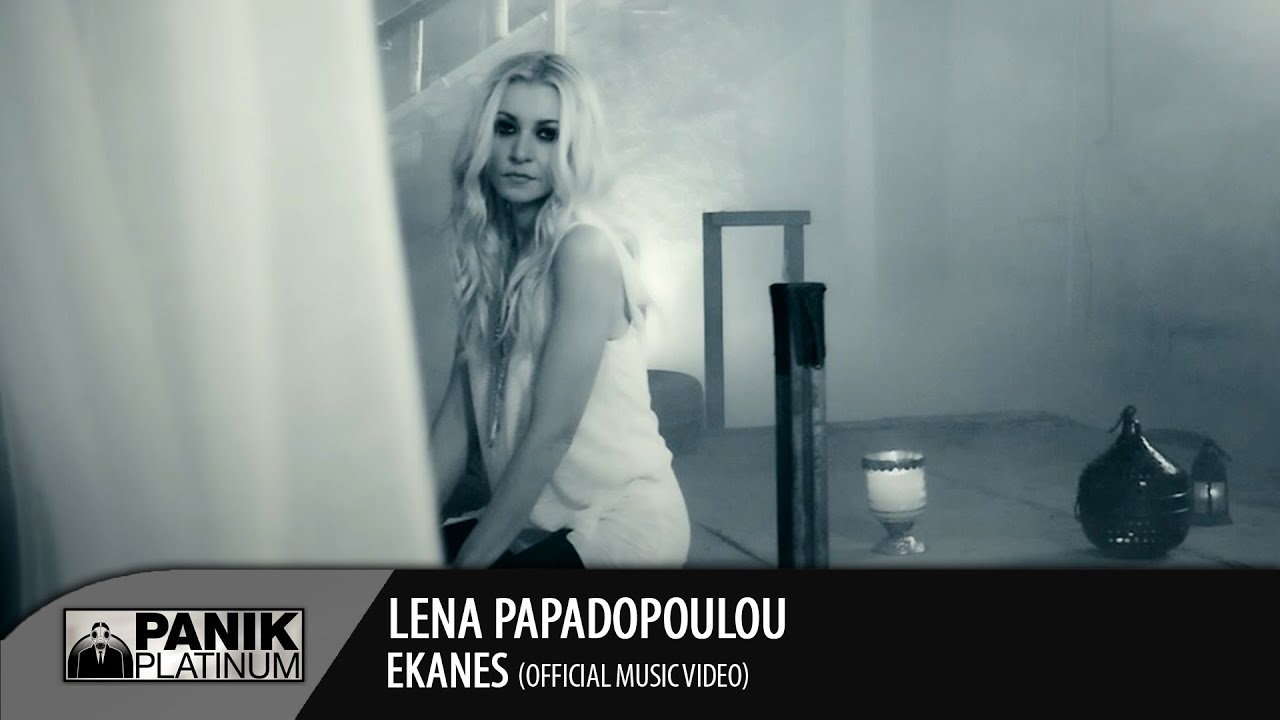 Λένα Παπαδοπούλου - Έκανες / Lena Papadopoulou - Ekanes | Official  Music Video