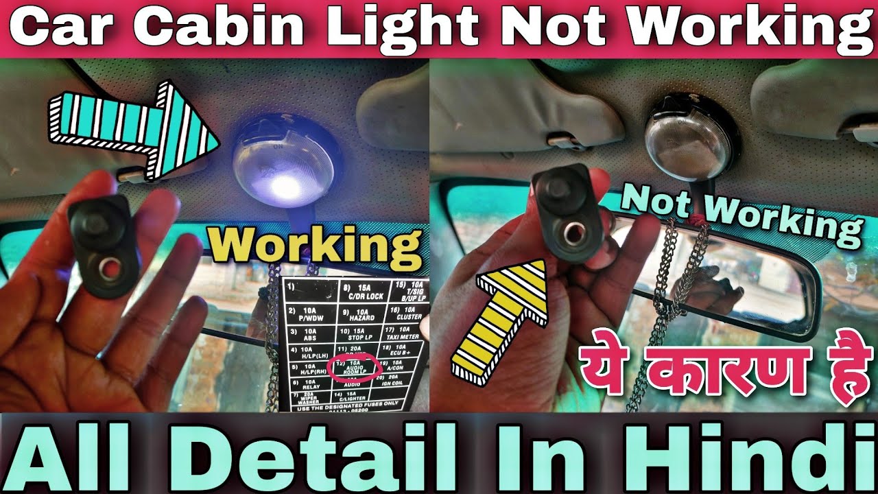 Why Car Cabin Light Not Working When Door Open? 🤔Hyundai Santro Dome Light Not Working😐*Solution*