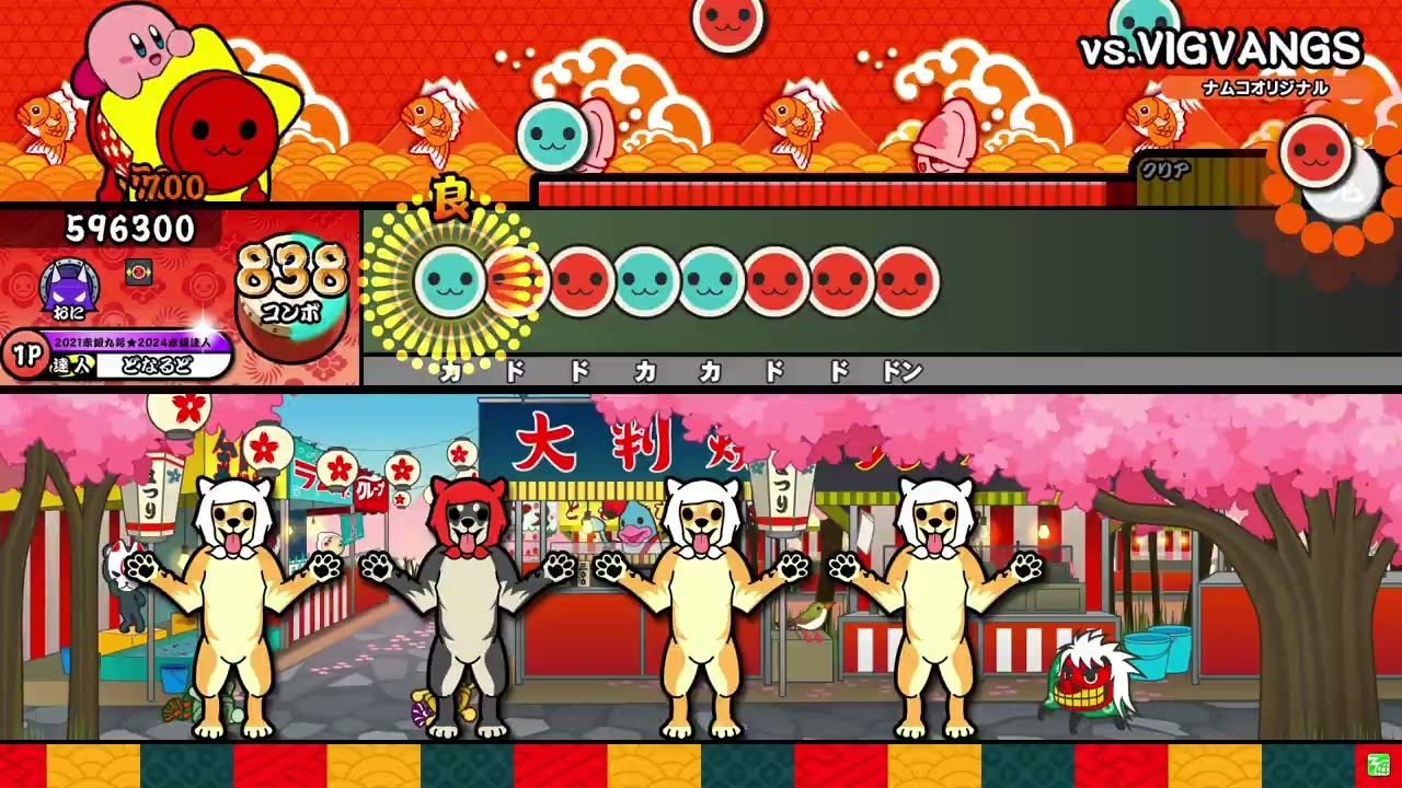 vs.VIGVANGS(裏) 全良  【キャプチャ】