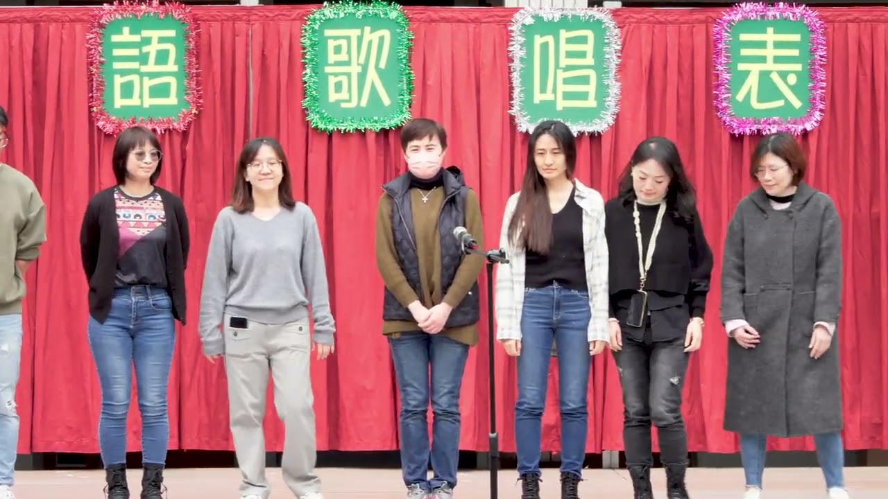 [4K] CJPS，及人小學113學年度英語歌唱表演，5、6年級表演活動全程實況錄影。