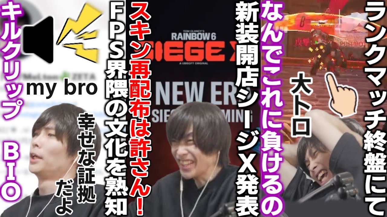 再開発されるシージに取り残されたメルトン、ランク終盤のカオス試合でアプデ前のOWを堪能する