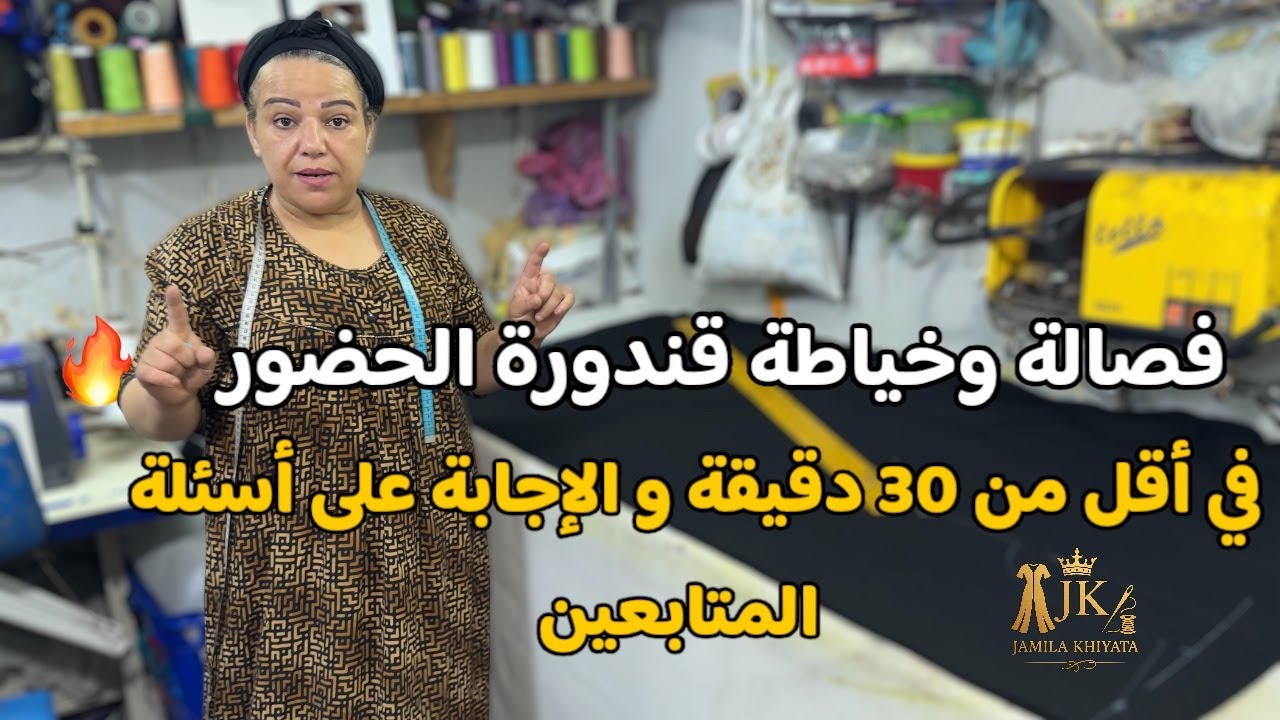  خياطة قندورة الحضور عصرية في أقل من 30 دقيقة إجابة على الأسئلة Gandoura Sewing Tutorial Fast Easy