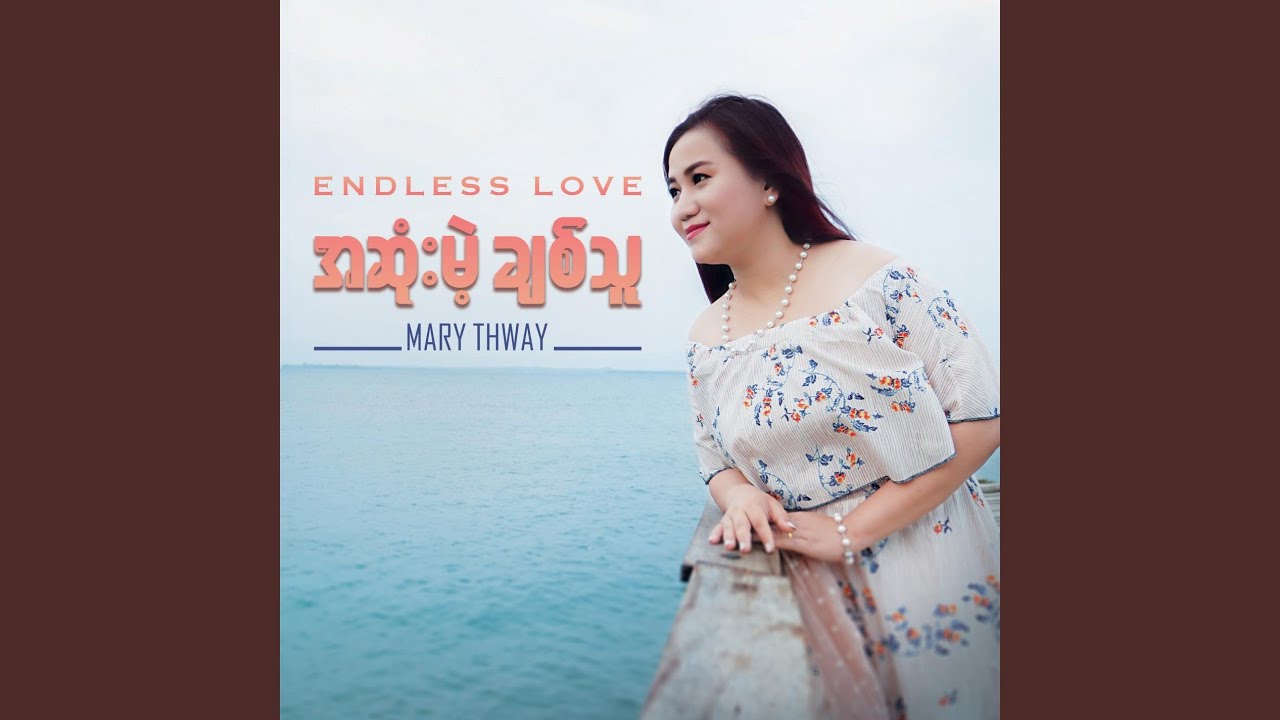 Endless Love