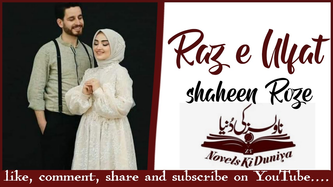 Raaz E Ulfat  By Shaheen Rose | Episode 01 | NKD