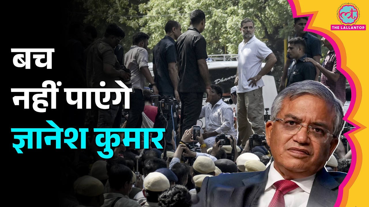 'देश को Vote Chori कर मोदी-शाह ने हाईजैक किया' क्या बोले Rahul Gandhi?। Gyanesh Kumar