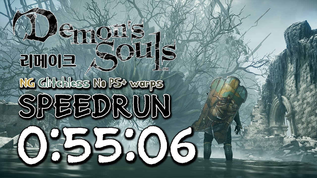 데몬즈소울 리메이크 스피드런 (0:55:06) NG, Glitchless, No PS+ warps // Demon's souls Remake NG speedrun