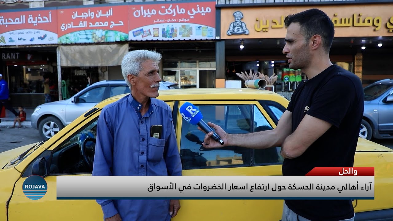 والحل || ارتفاع أسعار الخضروات في الأسواق || 14 - 8 - 2024