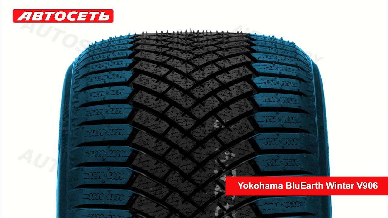 Yokohama BluEarth Winter V906 ❄️: обзор шины и отзывы ● Автосеть ●