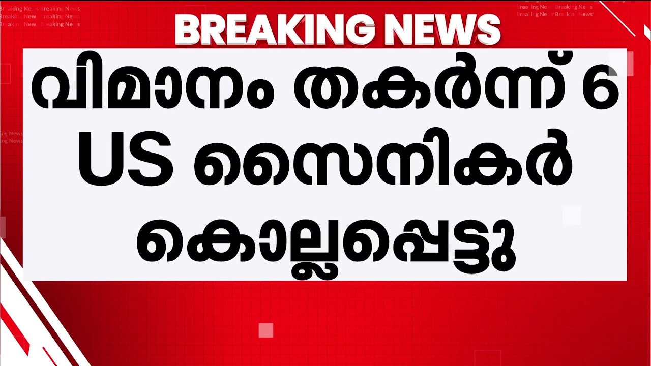 മുജ്തബ ഖമീനിയുടെ പരിക്ക് ഗുരുതരം; ആക്രമണം തുടരുമെന്ന് ആവർത്തിച്ച് ട്രംപ് | US Israel Iran War