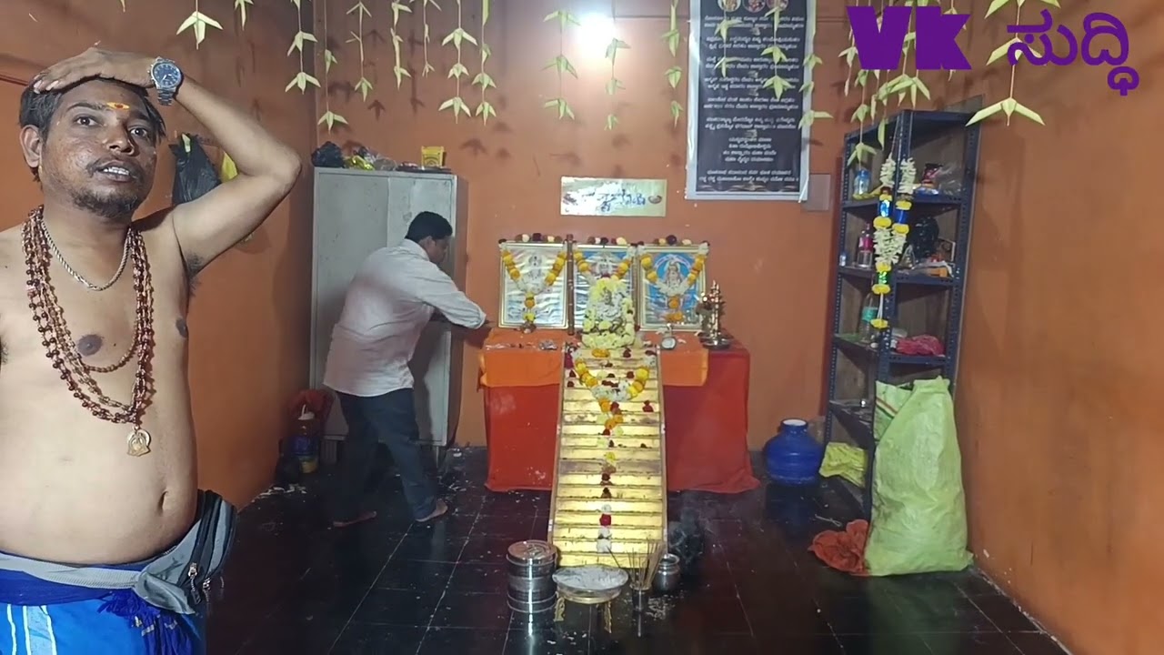 14 January 2026 ಹಳೇ ಹಗರಿಬೊಮ್ಮನಹಳ್ಳಿ ಅಯ್ಯಪ್ಪ ಮಾಲಧಾರಿಗಳ  ಇರುಮುಡಿ ಕಾರ್ಯಕ್ರಮ 