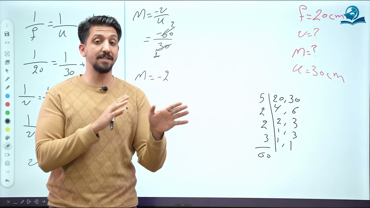 فيزياء الرابع العلمي | الفصل السابع | المحاضرة الثانية (الزيغ الكروي وقوانين الفصل السابع)