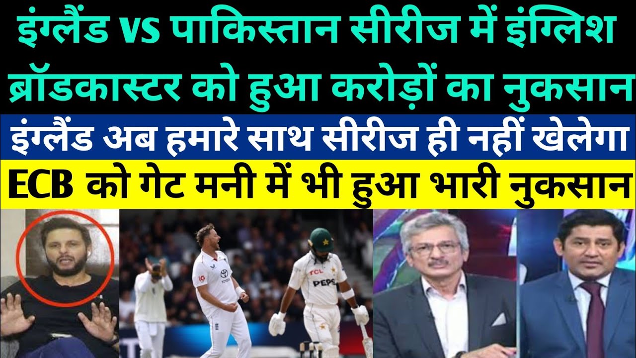 Pakistani Media Crying On English Broadcaster Suffer Huge Loss After Pak Vs Eng 2nd Test 2026