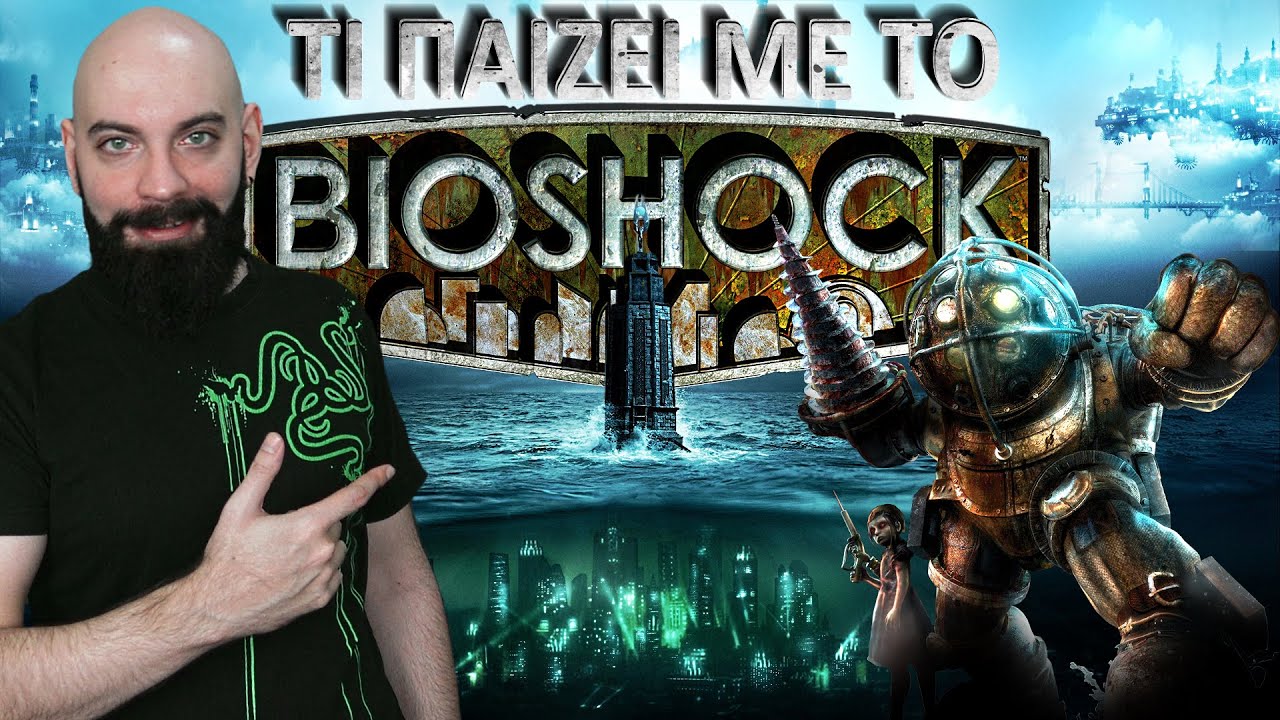 Τι παίζει με το Bioshock Remastered - Zok