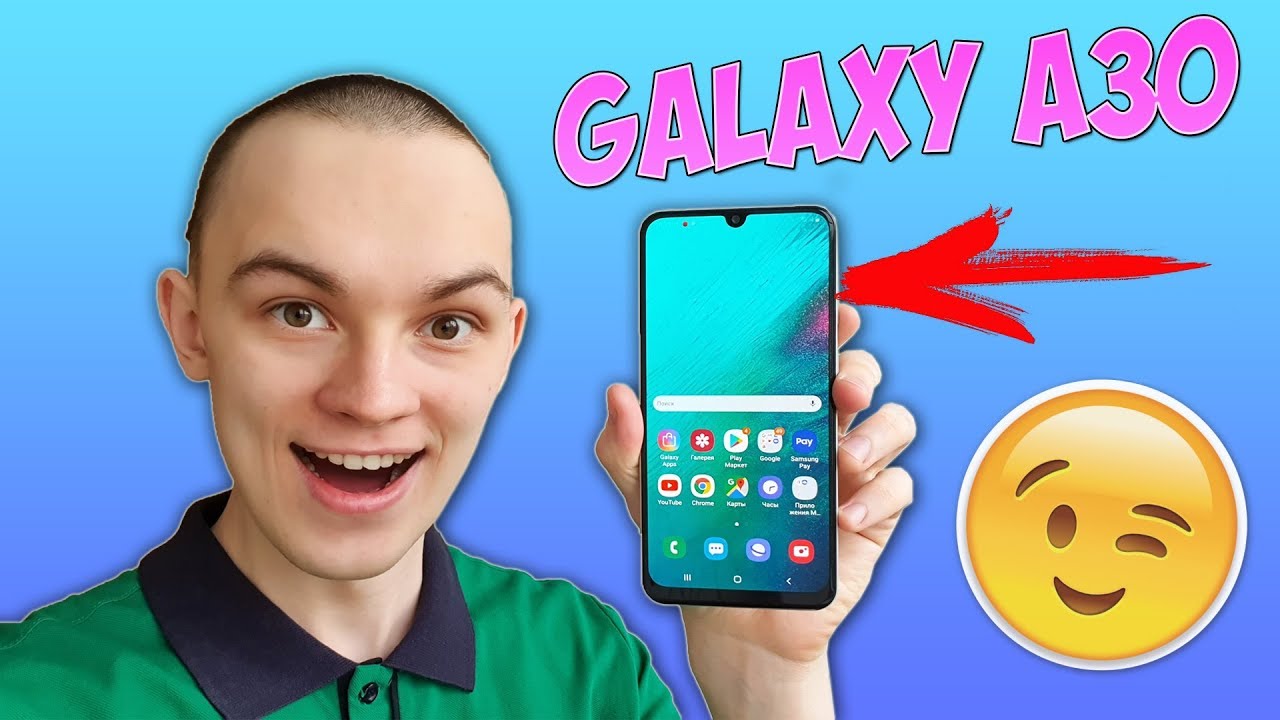 SAMSUNG GALAXY A30 - НУ НАКОНЕЦ-ТО ГОДНЫЙ СМАРТФОН!