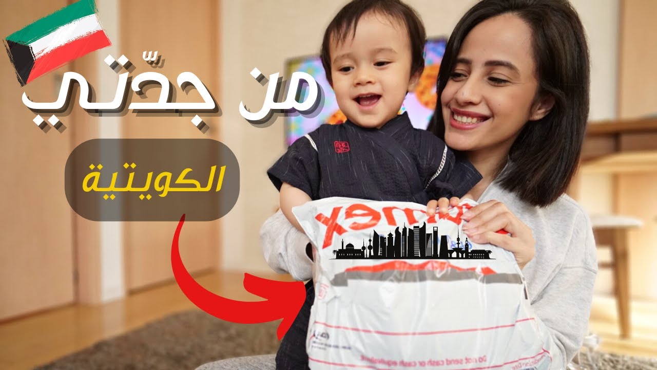 اخر يوم رمضان 🥺| الاستعداد للعيد في اليابان ... وصل لنا طرد من اهلي 🇰🇼